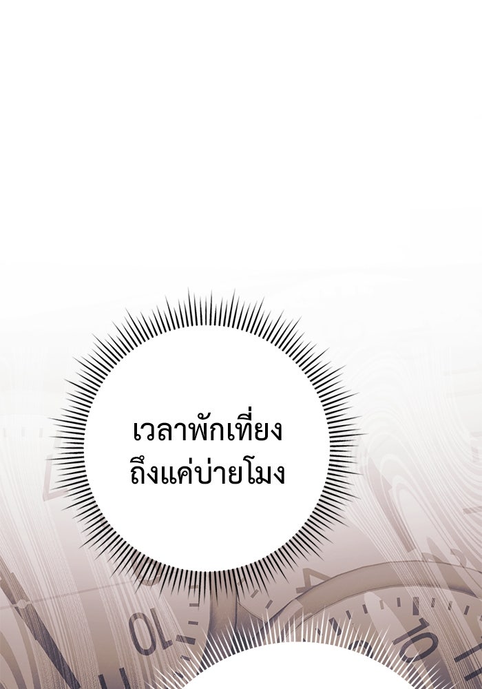 ราชินีนักบู๊ - หน้า 39