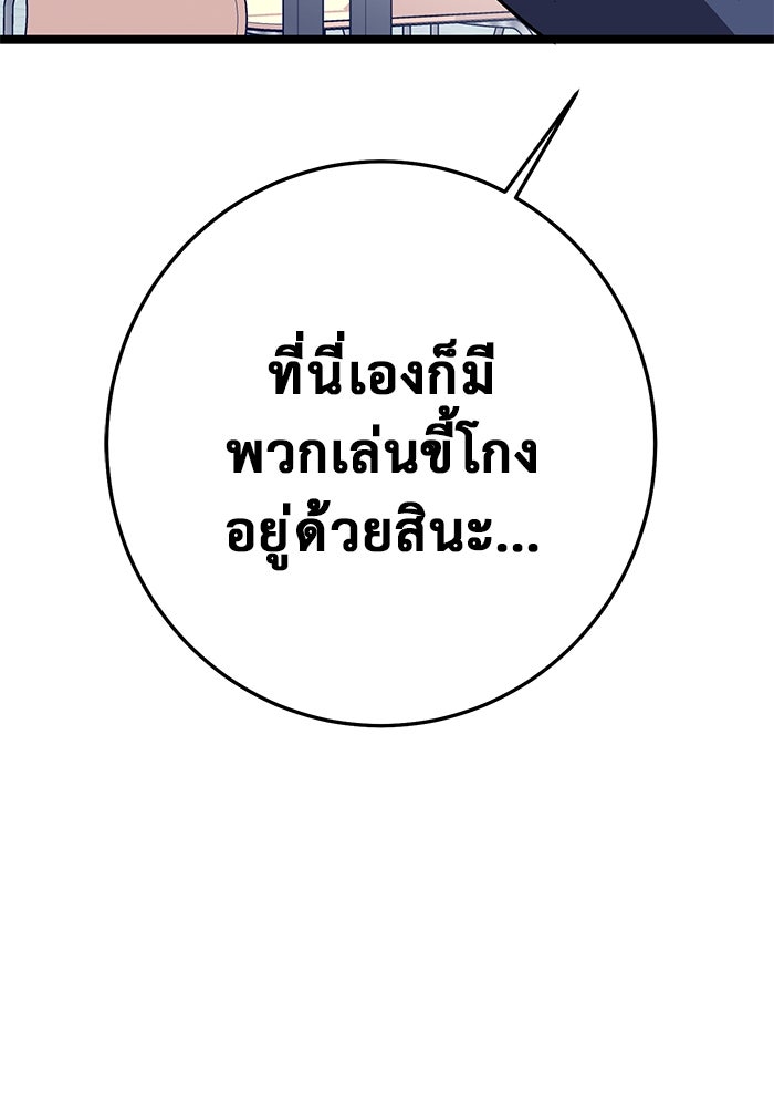 ราชินีนักบู๊ - หน้า 62