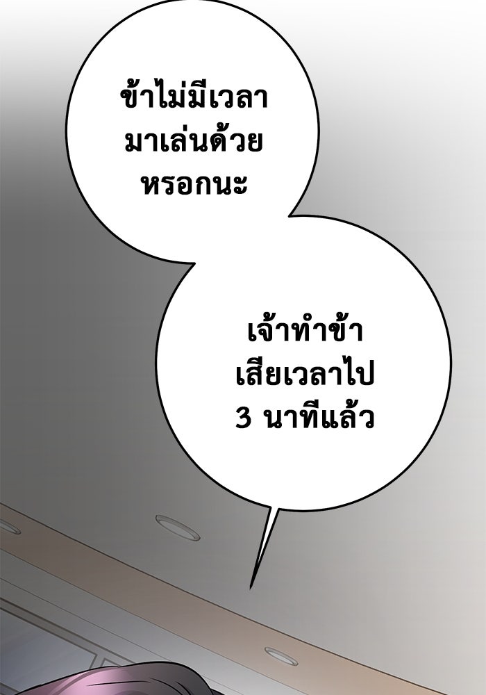 ราชินีนักบู๊ - หน้า 64