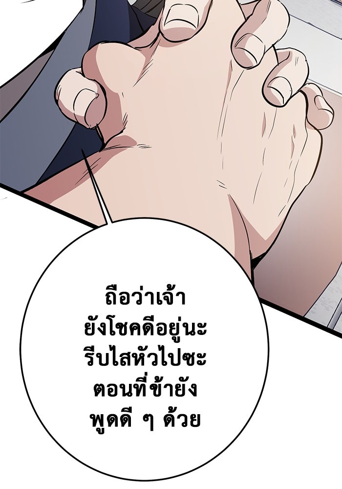 ราชินีนักบู๊ - หน้า 66