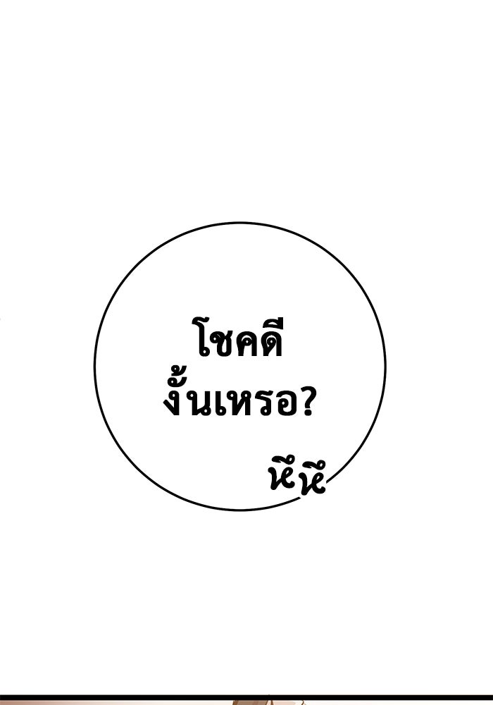 ราชินีนักบู๊ - หน้า 69