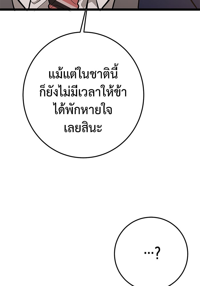 ราชินีนักบู๊ - หน้า 73