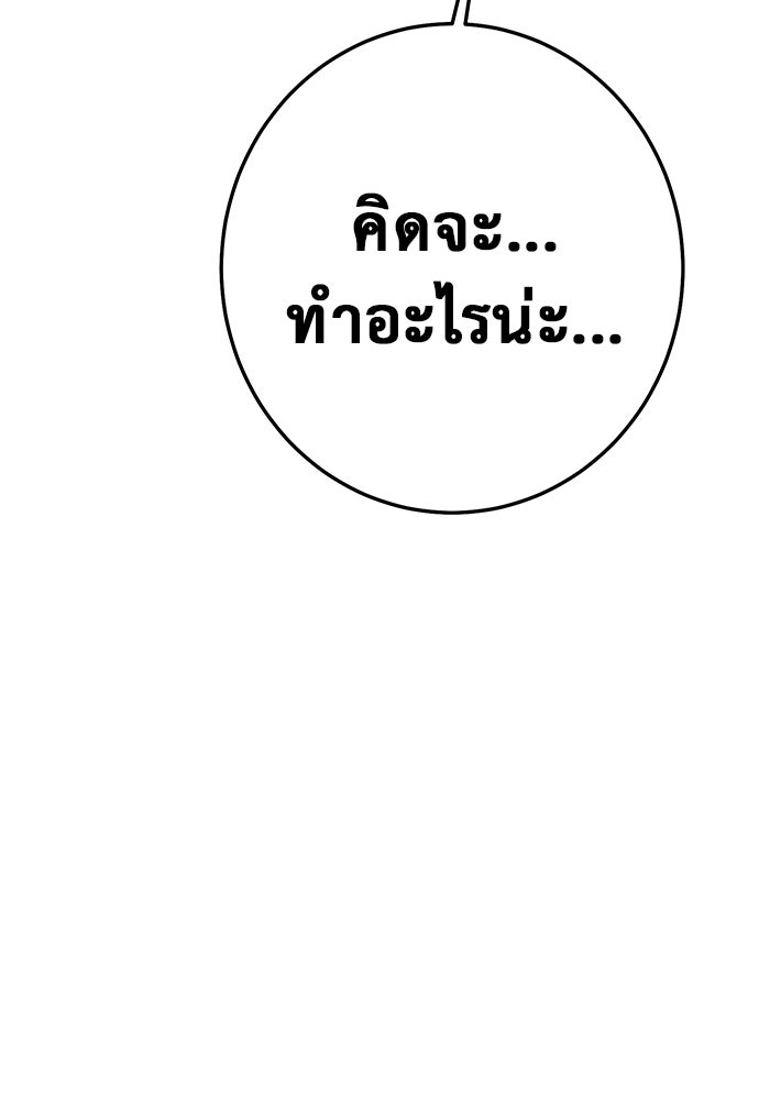 ราชินีนักบู๊ - หน้า 8