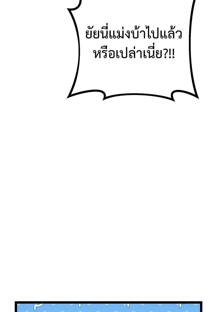 ราชินีนักบู๊ - หน้า 83