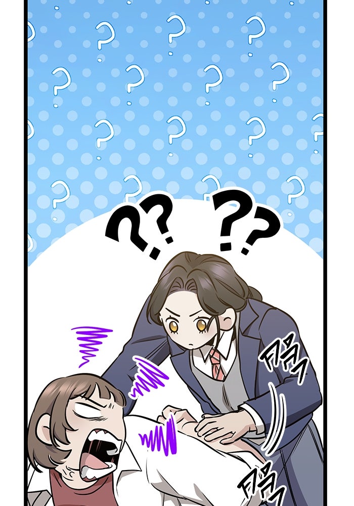 ราชินีนักบู๊ - หน้า 84