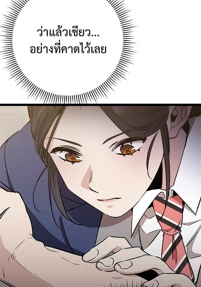 ราชินีนักบู๊ - หน้า 86