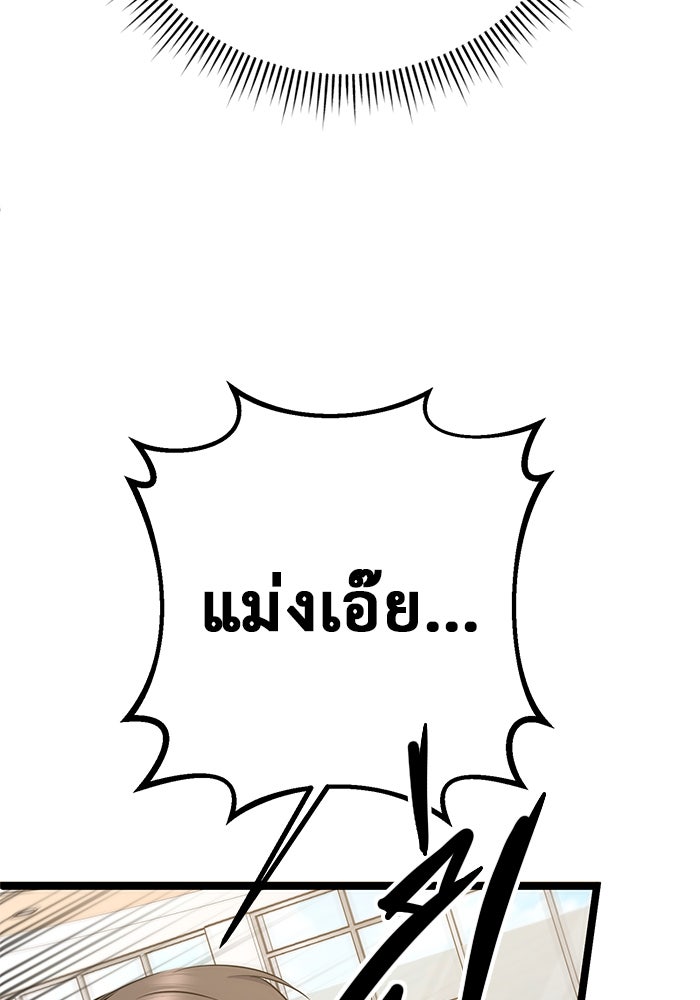 ราชินีนักบู๊ - หน้า 88