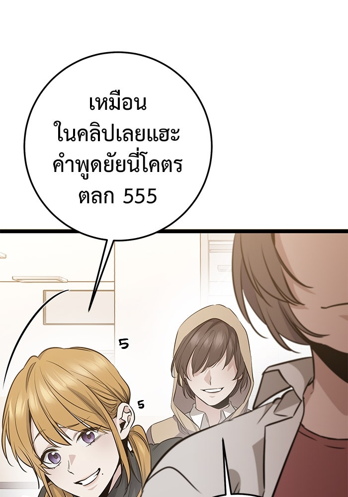 ราชินีนักบู๊ - หน้า 9
