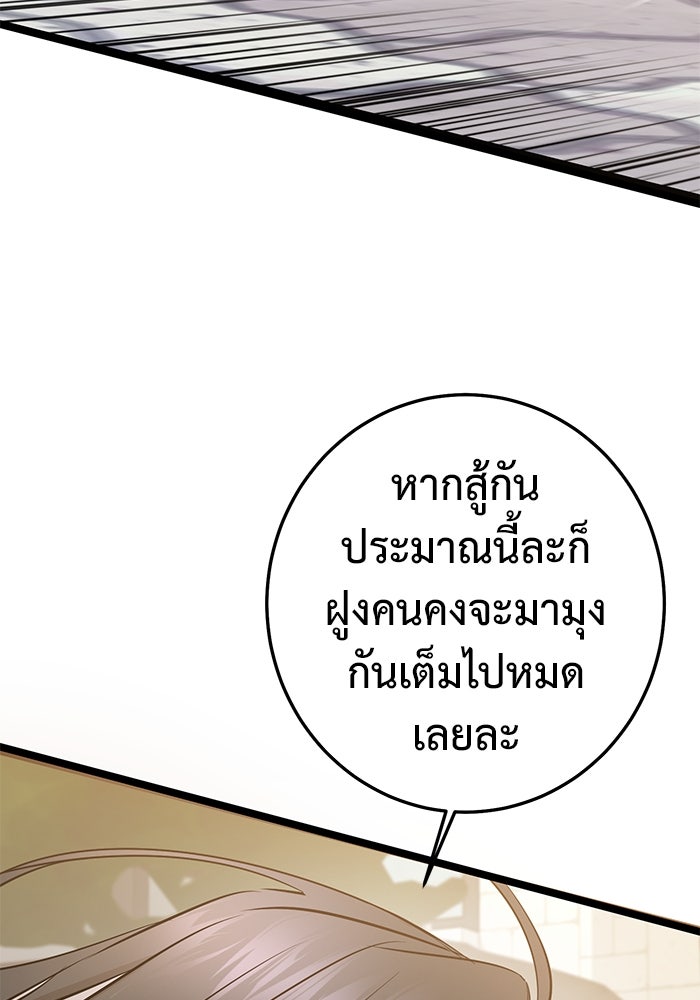 ราชินีนักบู๊ - หน้า 106