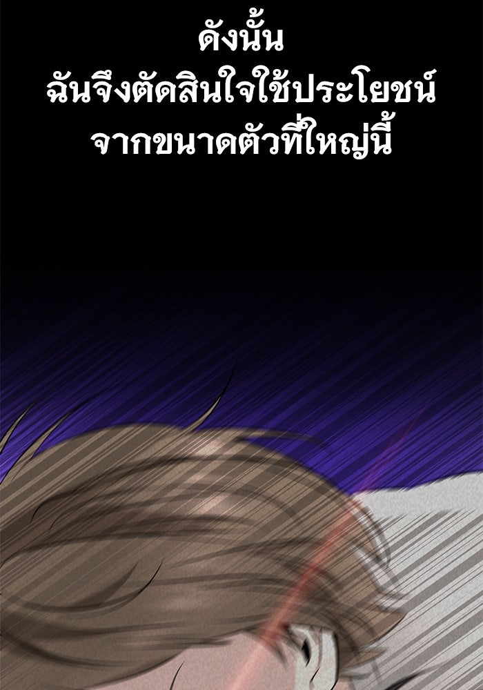 ราชินีนักบู๊ - หน้า 12