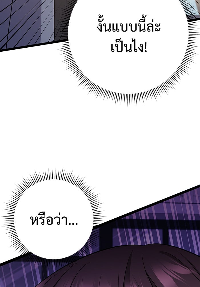 ราชินีนักบู๊ - หน้า 128