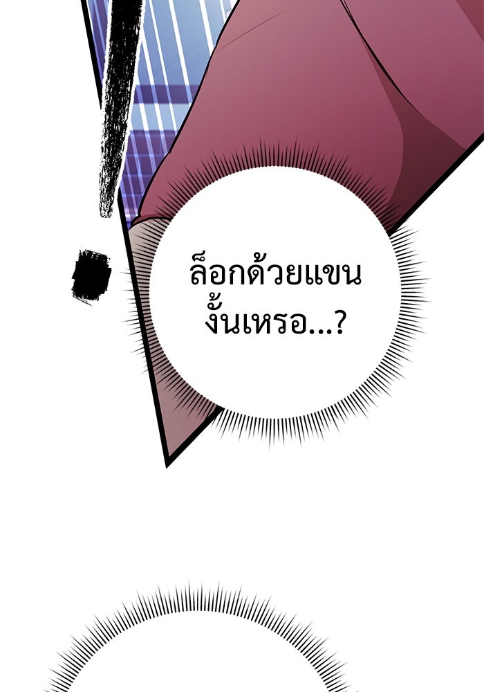 ราชินีนักบู๊ - หน้า 130