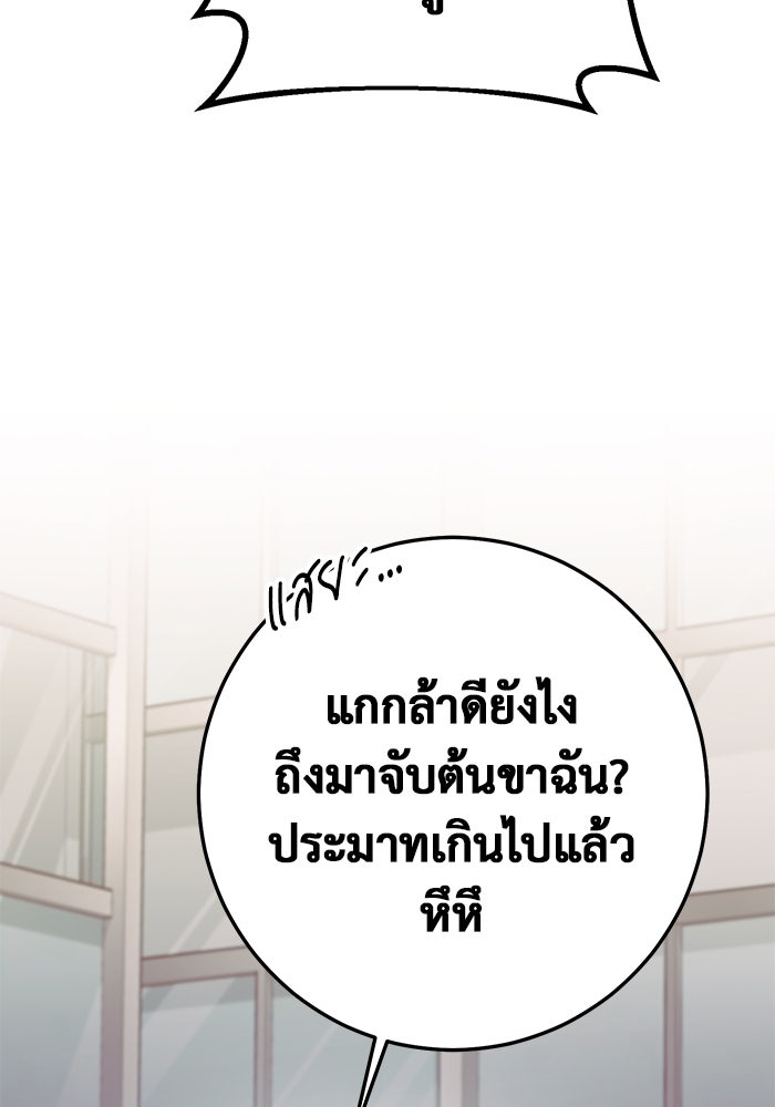 ราชินีนักบู๊ - หน้า 135
