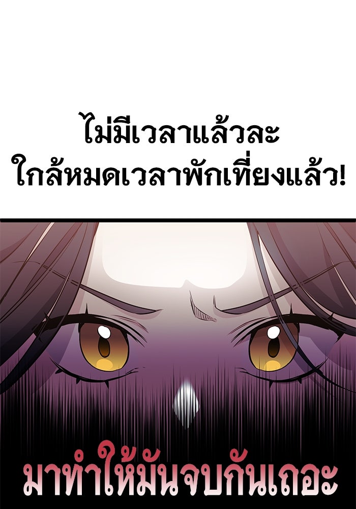 ราชินีนักบู๊ - หน้า 140