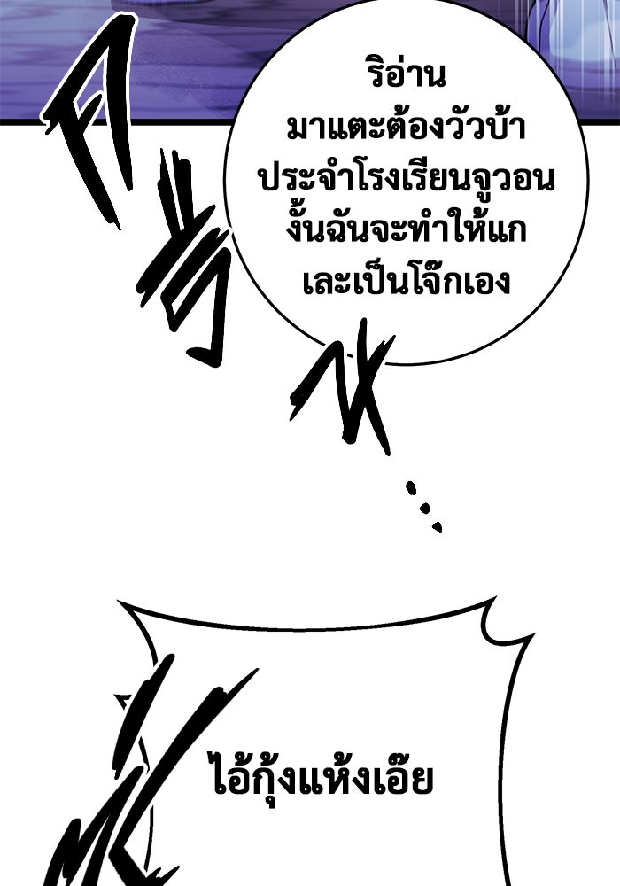 ราชินีนักบู๊ - หน้า 145