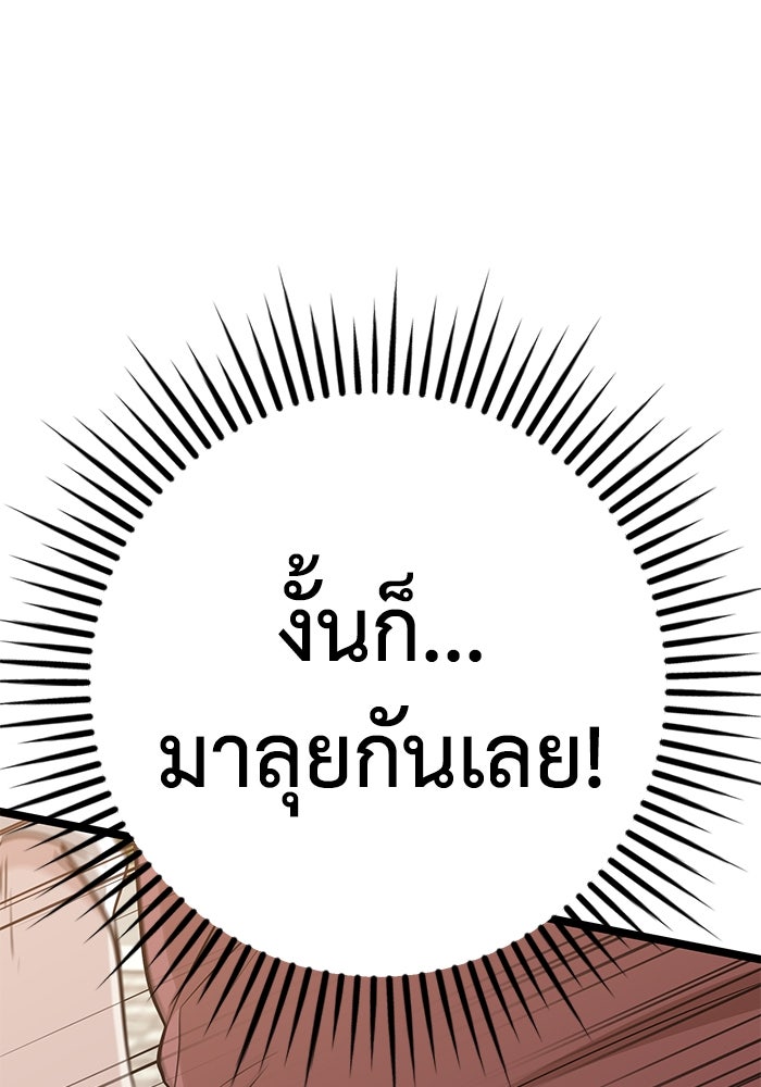 ราชินีนักบู๊ - หน้า 154