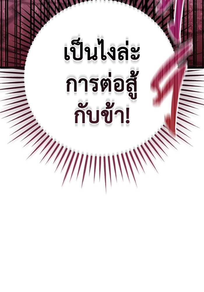 ราชินีนักบู๊ - หน้า 163