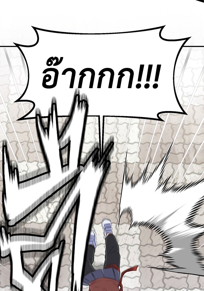 ราชินีนักบู๊ - หน้า 167