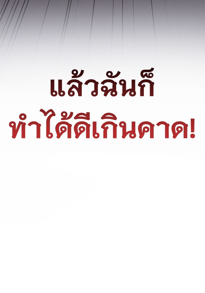 ราชินีนักบู๊ - หน้า 17