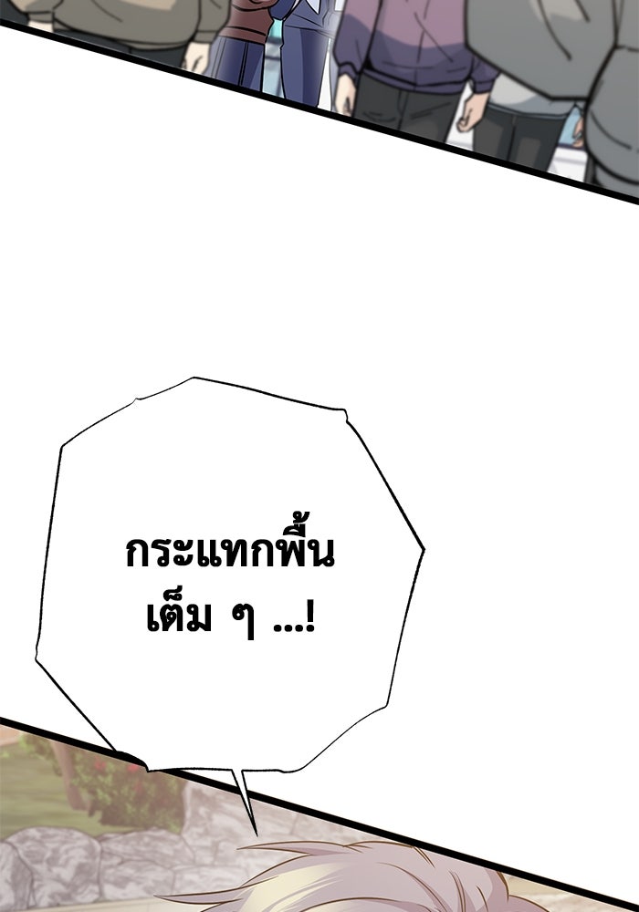 ราชินีนักบู๊ - หน้า 171