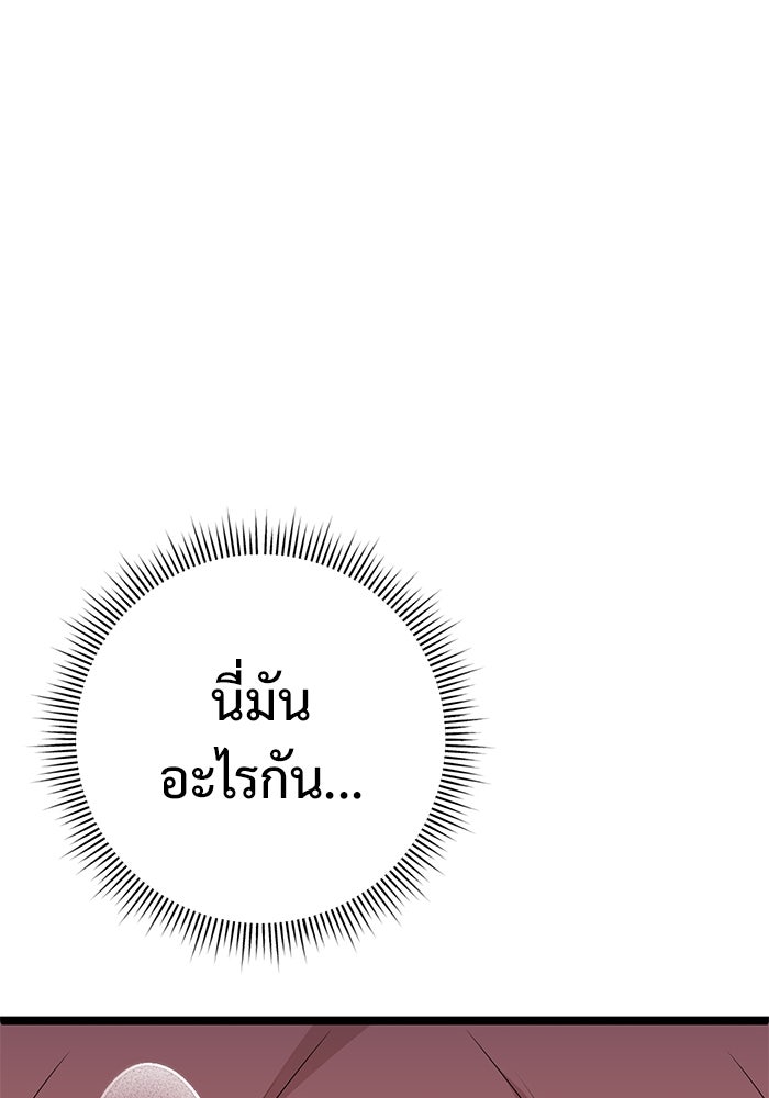 ราชินีนักบู๊ - หน้า 177