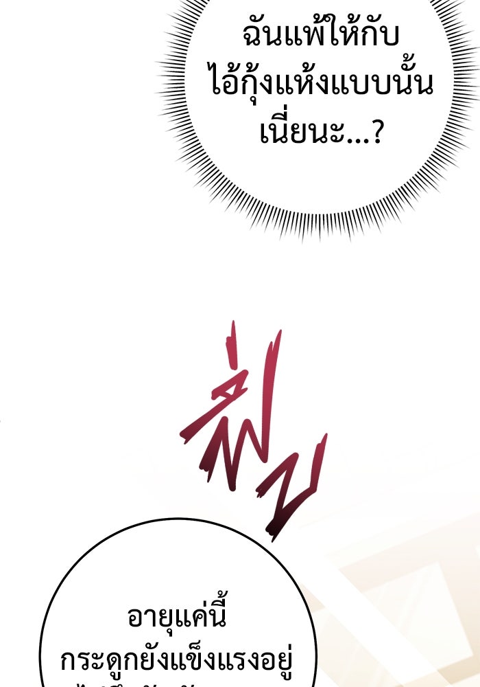 ราชินีนักบู๊ - หน้า 179