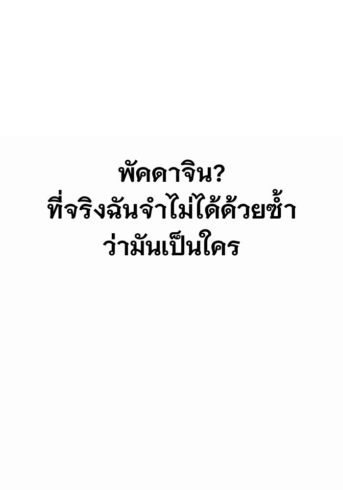 ราชินีนักบู๊ - หน้า 18