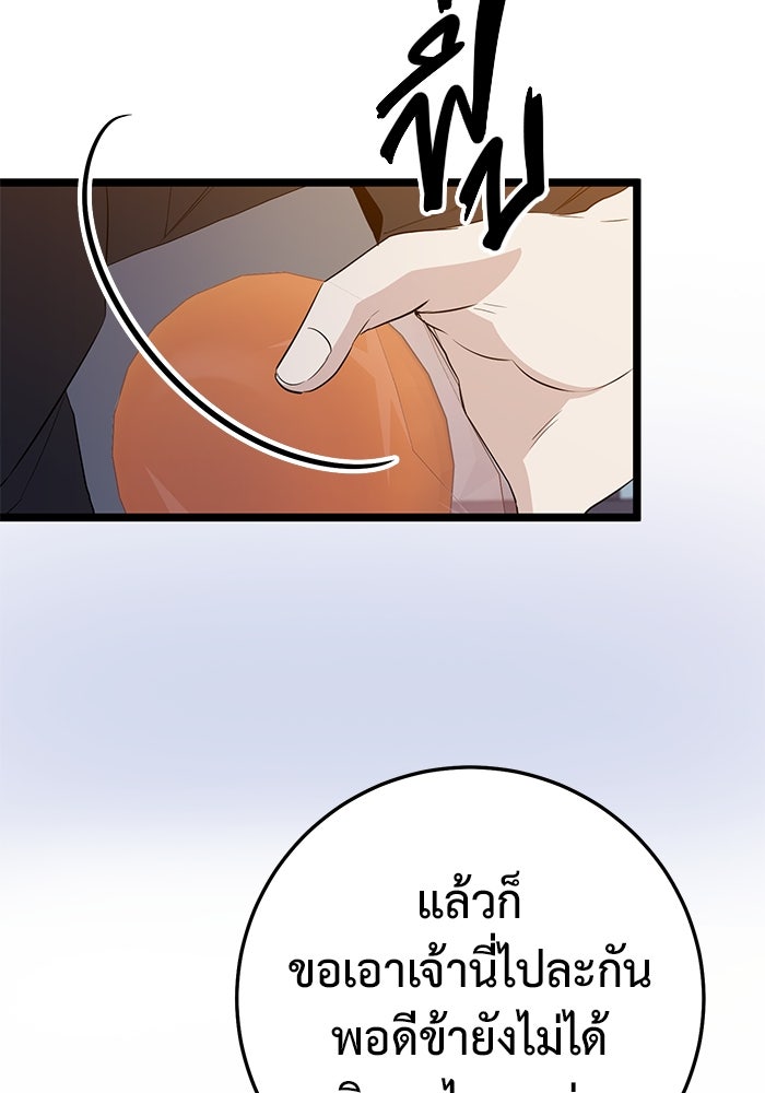 ราชินีนักบู๊ - หน้า 182