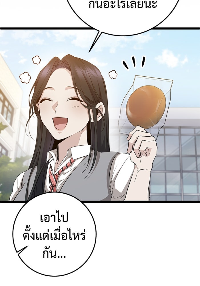ราชินีนักบู๊ - หน้า 183