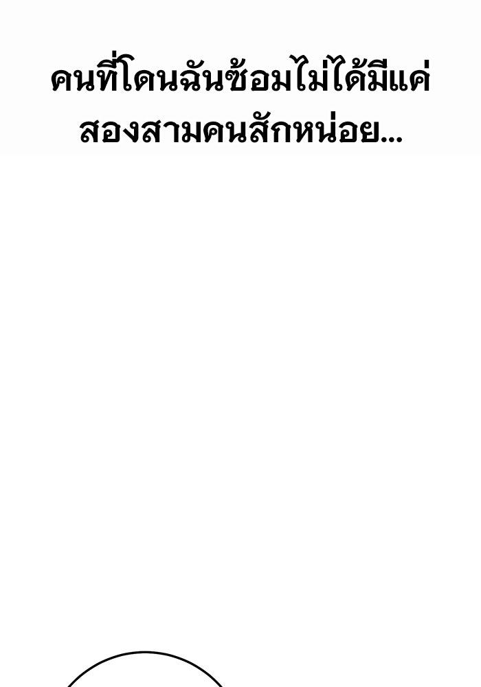 ราชินีนักบู๊ - หน้า 19