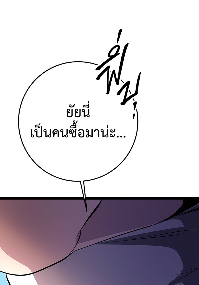 ราชินีนักบู๊ - หน้า 25