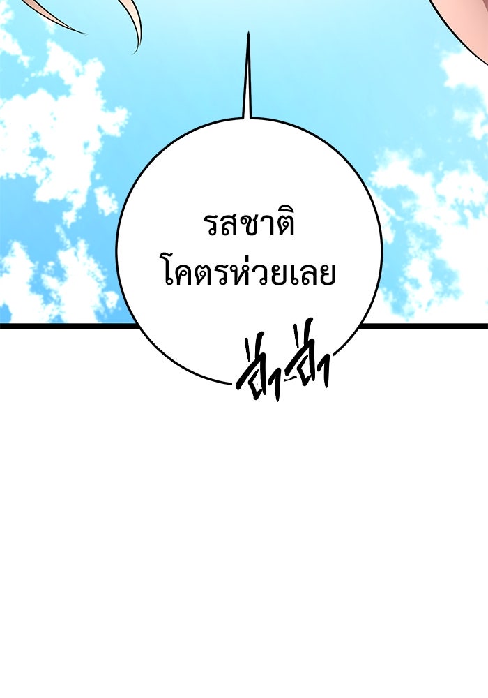 ราชินีนักบู๊ - หน้า 27