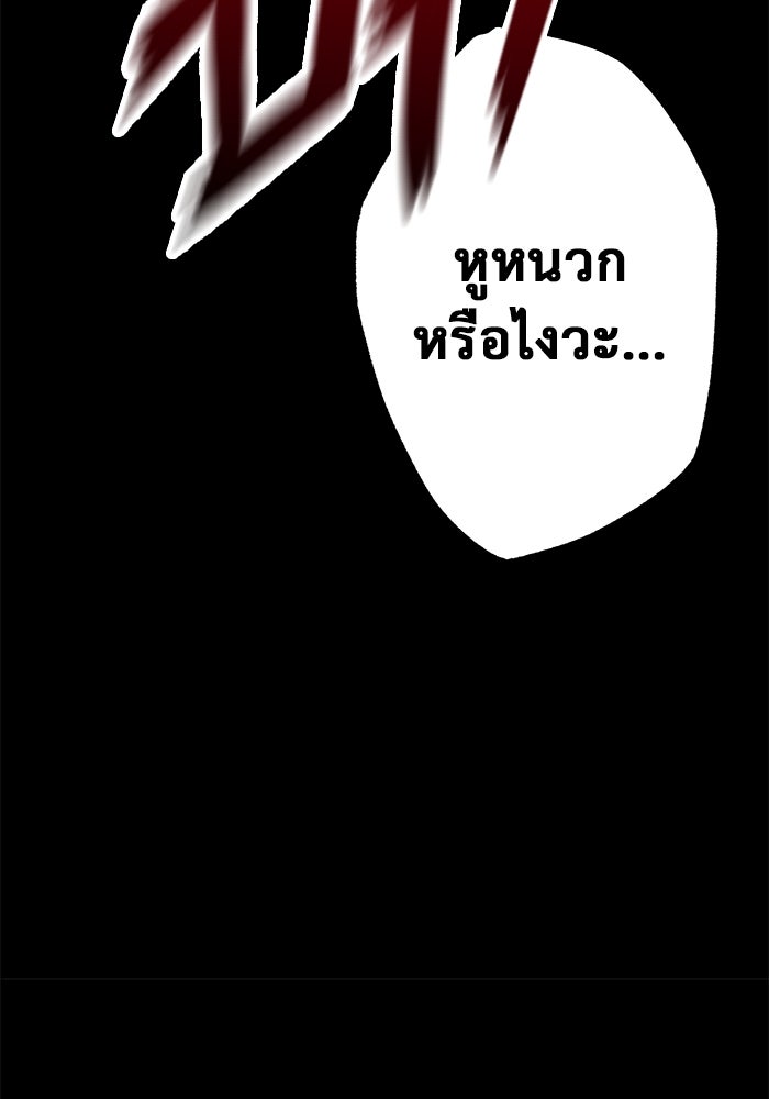ราชินีนักบู๊ - หน้า 35