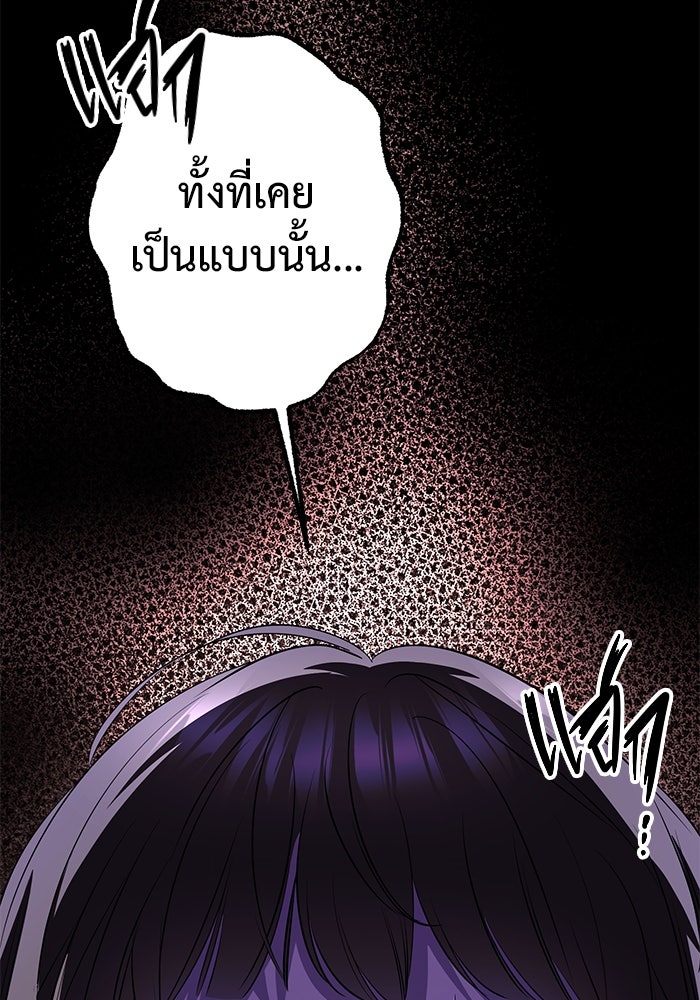 ราชินีนักบู๊ - หน้า 43