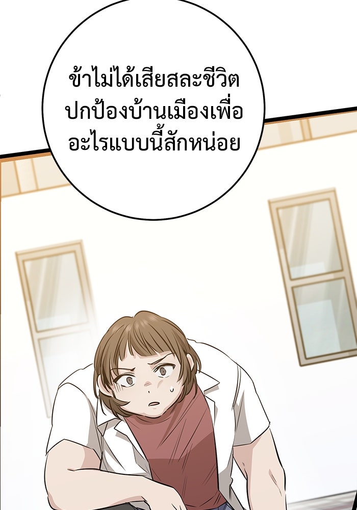 ราชินีนักบู๊ - หน้า 46