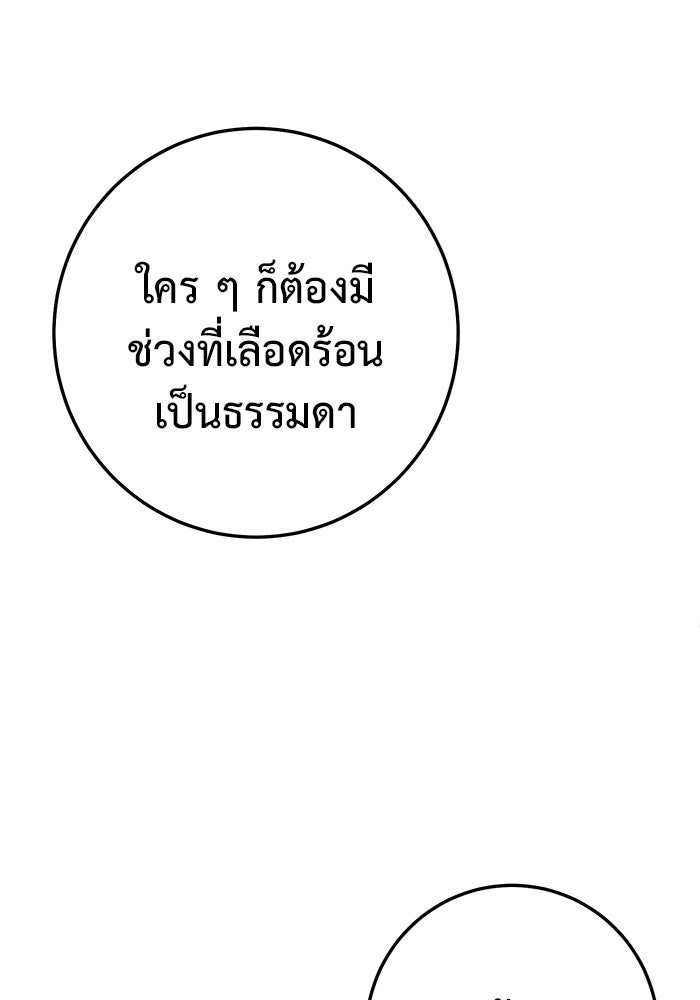 ราชินีนักบู๊ - หน้า 50
