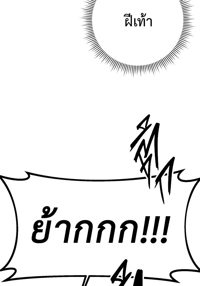 ราชินีนักบู๊ - หน้า 63