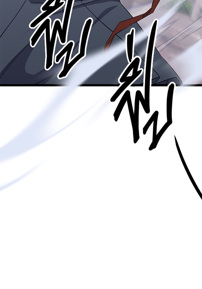 ราชินีนักบู๊ - หน้า 69