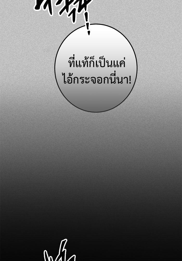 ราชินีนักบู๊ - หน้า 7