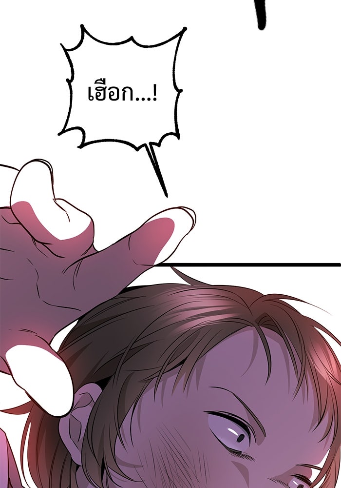 ราชินีนักบู๊ - หน้า 79