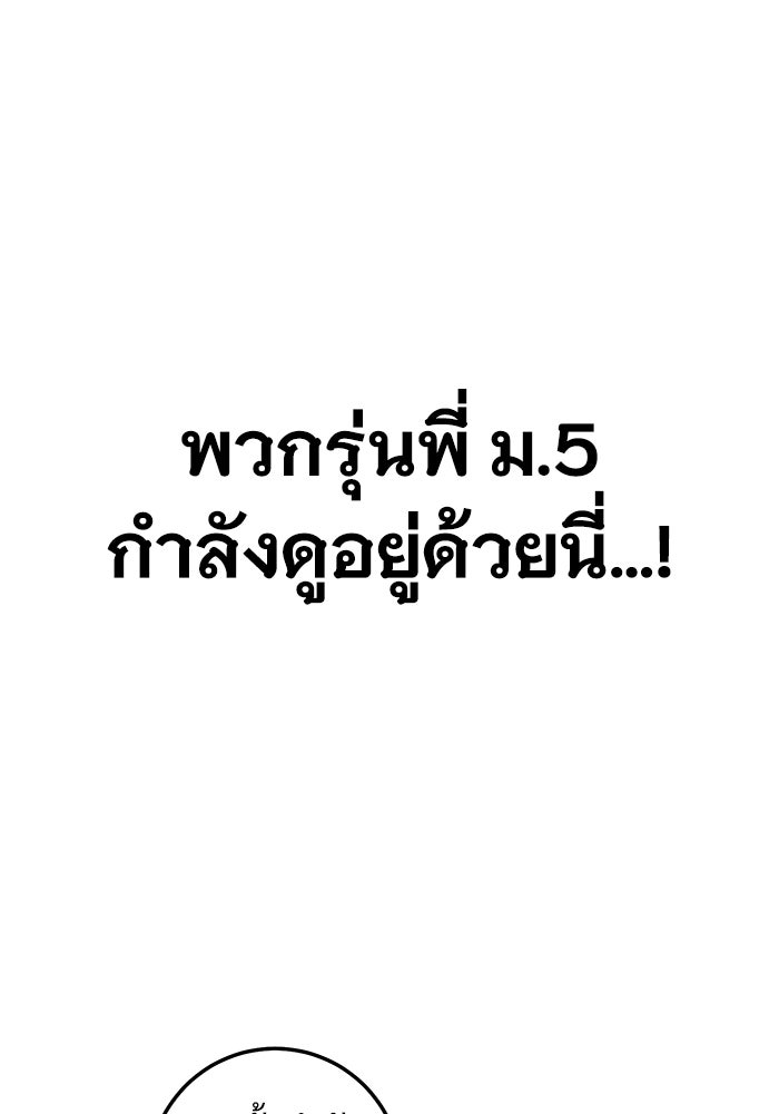 ราชินีนักบู๊ - หน้า 85