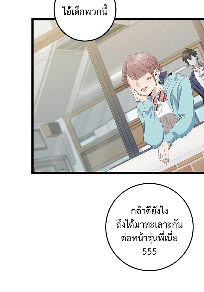 ราชินีนักบู๊ - หน้า 87