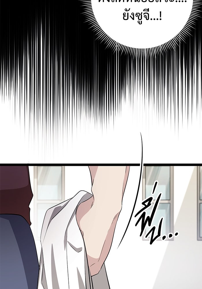ราชินีนักบู๊ - หน้า 90