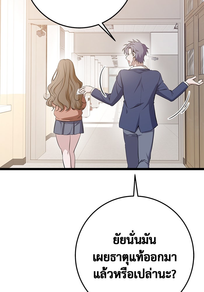 ราชินีนักบู๊ - หน้า 10