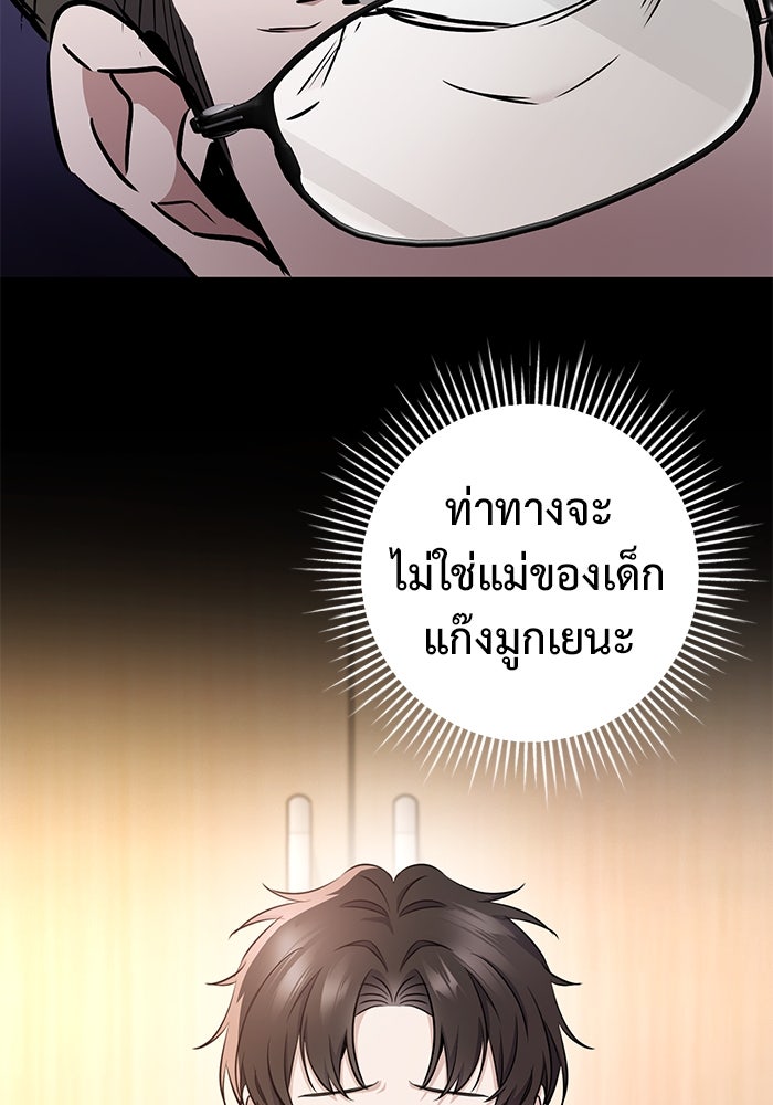 ราชินีนักบู๊ - หน้า 104