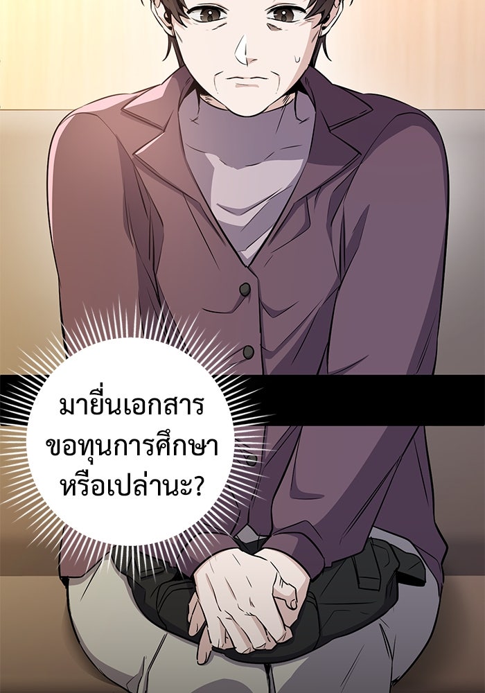 ราชินีนักบู๊ - หน้า 105