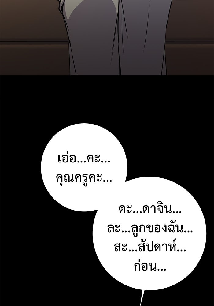 ราชินีนักบู๊ - หน้า 106