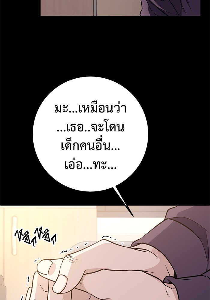 ราชินีนักบู๊ - หน้า 108