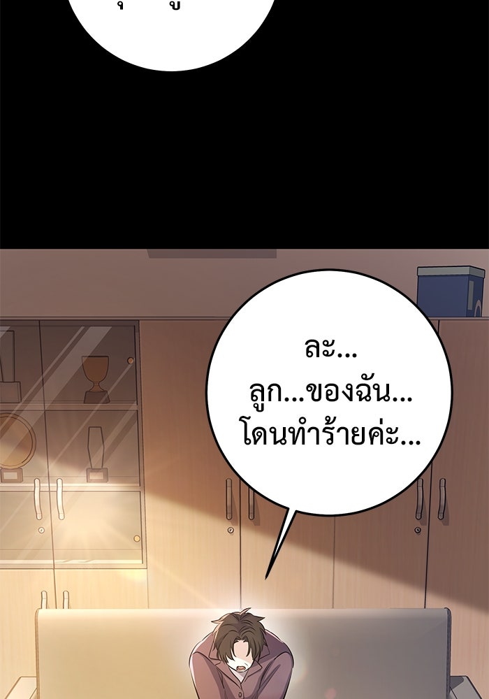 ราชินีนักบู๊ - หน้า 112