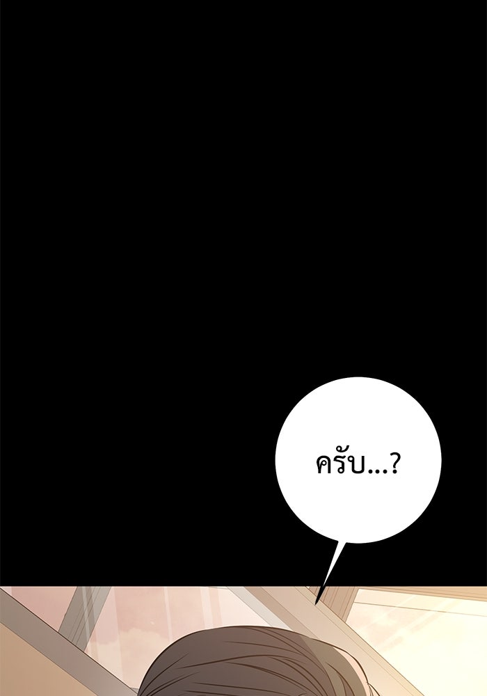 ราชินีนักบู๊ - หน้า 114